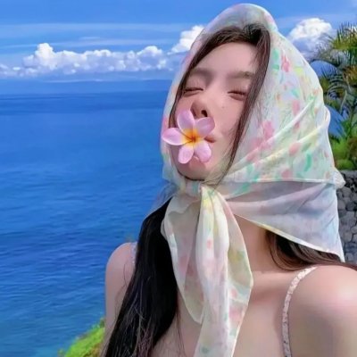 怪妳过分美丽